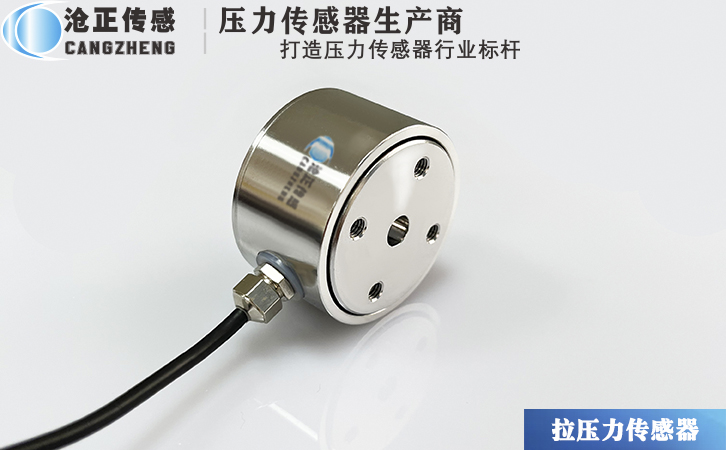 滄正壓力傳感器CAZF-LY41 滄正壓力傳感器CAZF-LY41