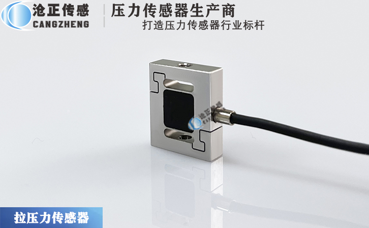 滄正拉壓力傳感器CAZF-LS19.1 滄正拉壓力傳感器CAZF-LS19.1
